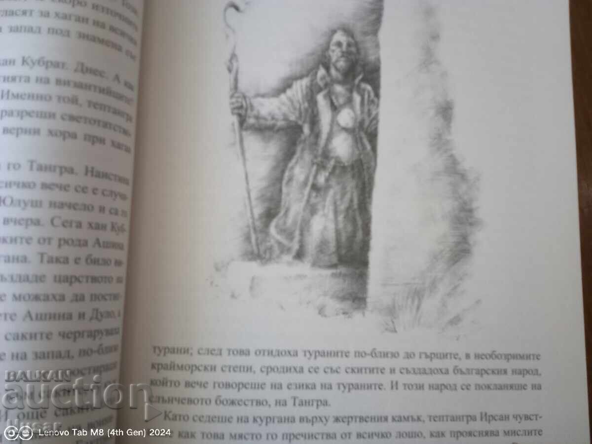 Khan Kubrat: The Greatness of Phanagoria - 7