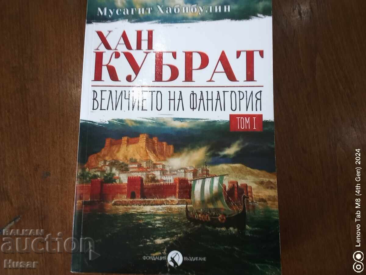 Χαν Κούμπρατ Το μεγαλείο της ΦΑΝΑΓΟΡΙΑ