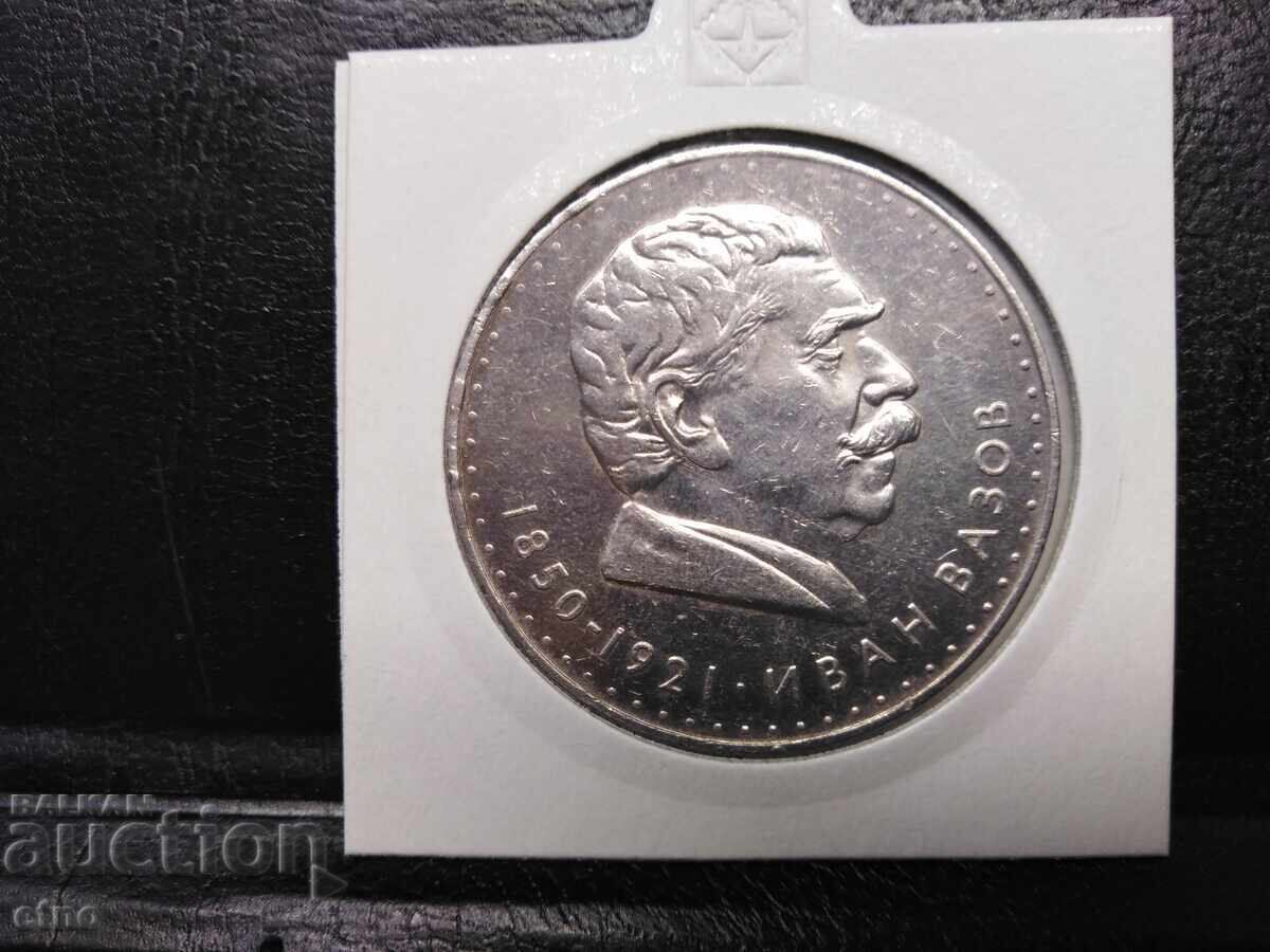 5 λέβα 1970 ΑΣΗΜΙ, ΒΑΖΟ, κέρμα, κέρματα