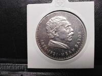 5 λέβα 1970 ΑΣΗΜΙ, ΒΑΖΟ, κέρμα, κέρματα