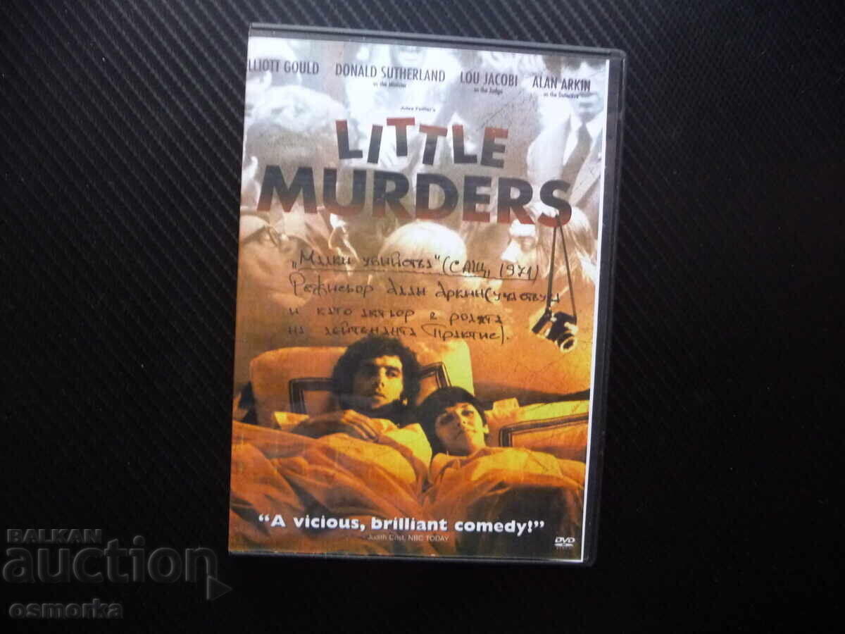 Μικρές δολοφονίες DVD ταινία κωμωδία Ντόναλντ Σάδερλαντ 1971