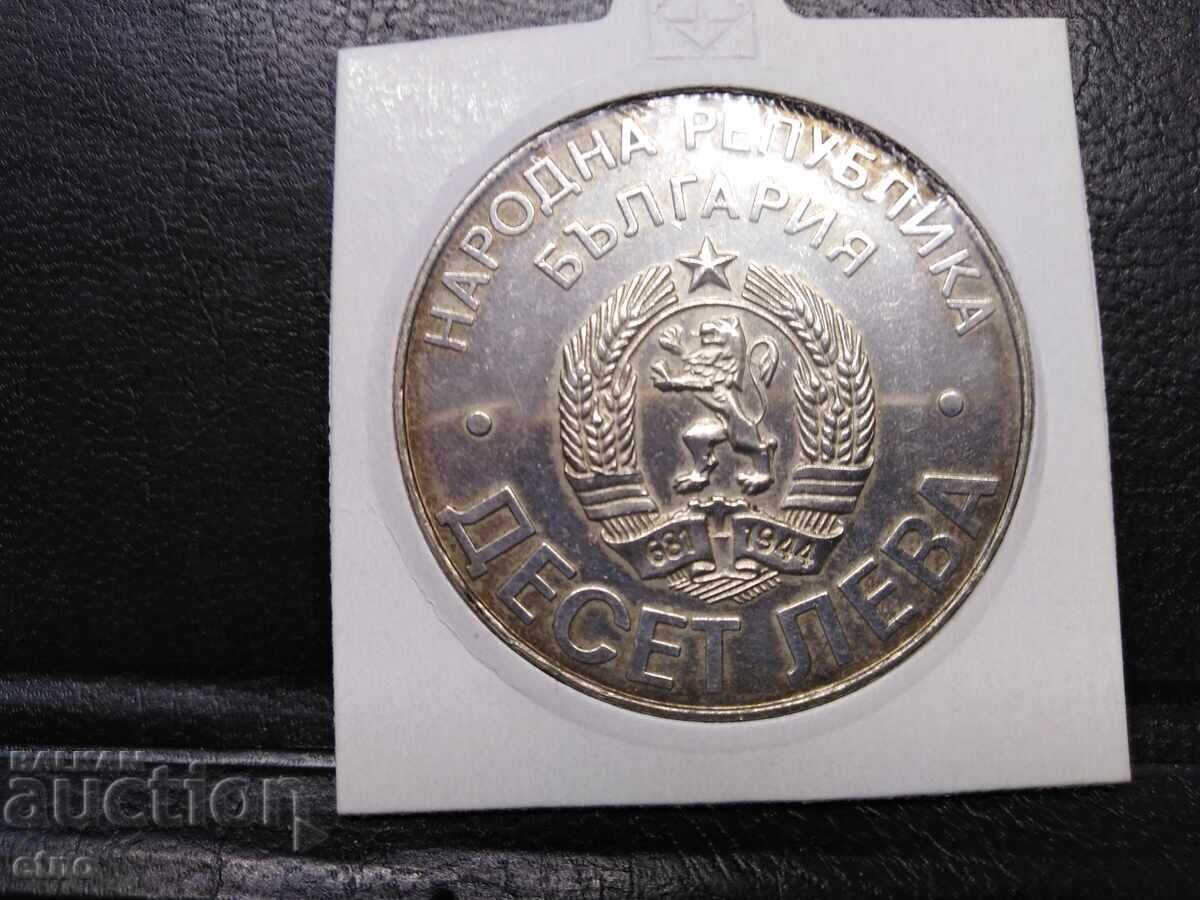 10 LEVA 1978 SILVER with price 65.00 BGN | € 33.23
