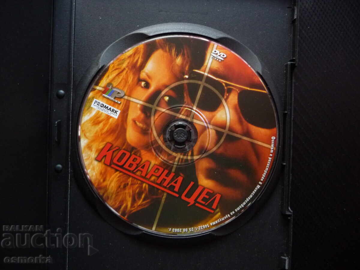 Insidious Target DVD ταινία David Caruso, εγκληματικής μαφίας μυστηρίου με τιμή 5.00 BGN | € 2.56 Insidious Target DVD ταινία David Caruso, εγκληματικής μαφίας μυστηρίου με τιμή 5.00 BGN | € 2.56