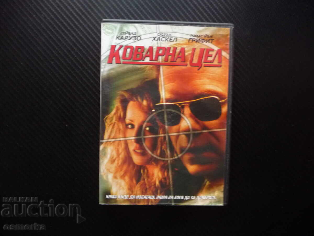 Insidious Target DVD ταινία David Caruso, εγκληματικής μαφίας μυστηρίου Insidious Target DVD ταινία David Caruso, εγκληματικής μαφίας μυστηρίου