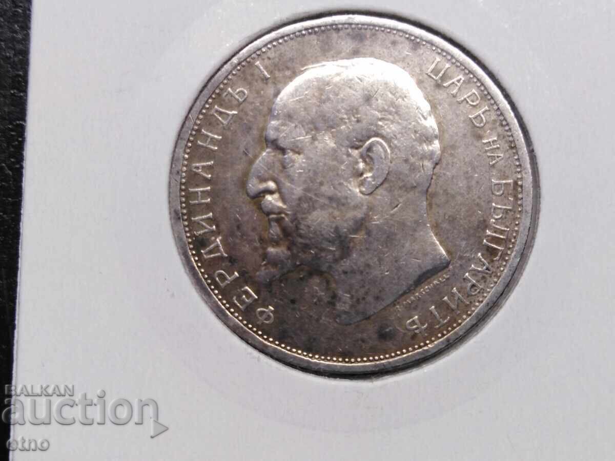 2 ЛЕВА 1912 СРЕБРО с цена € 30.00 | 58.67 лв.