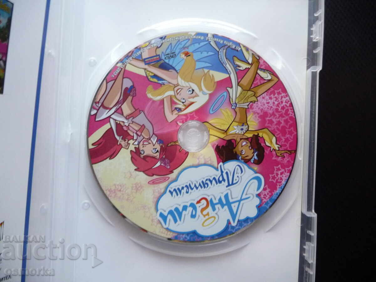 Angels Friends DVD Movie, Angels Devils Mischief, Film with price 5.00 BGN | € 2.56