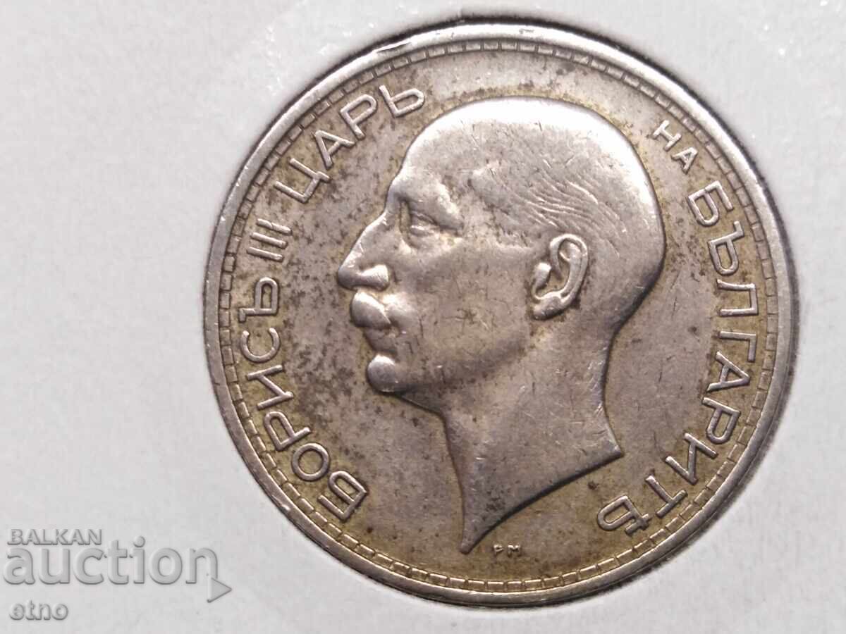 50 LEVA 1934 SILVER with price 50.00 BGN | € 25.56