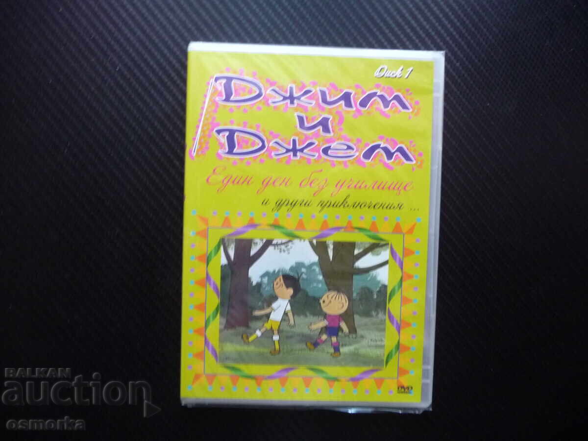 Jim and Jam DVD film animation classic fun children car