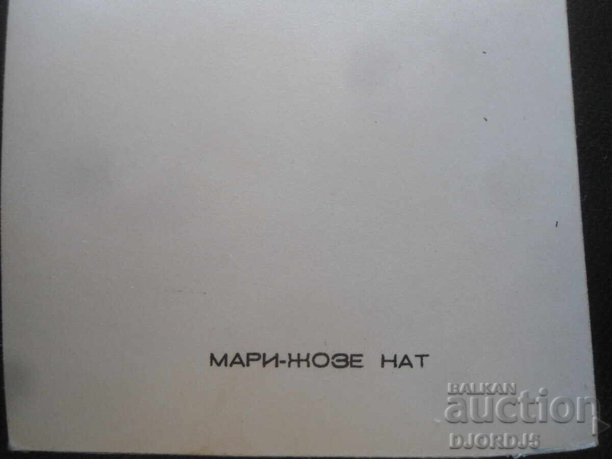 Мари-Жозе Нат, Стара снимка с цена 1.00 лв. | € 0.51 Мари-Жозе Нат, Стара снимка с цена 1.00 лв. | € 0.51