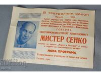 Стар Плакат Афиш Брошура Мистър Сенко Илюзионист Шоу