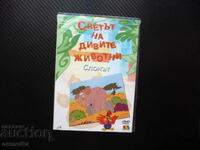 Lumea animalelor sălbatice DVD film Elefantul cangurul cămila