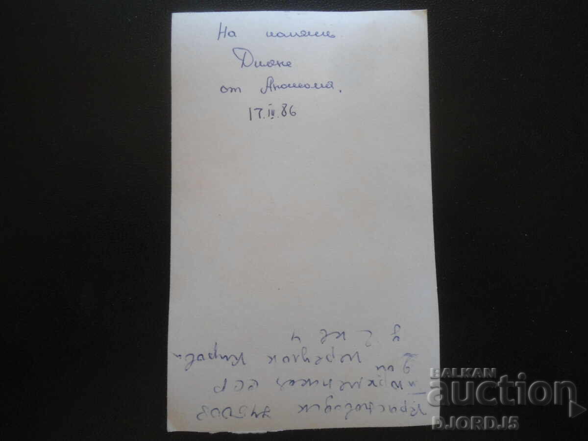 Стара снимка с цена 1.00 лв. | € 0.51 Стара снимка с цена 1.00 лв. | € 0.51