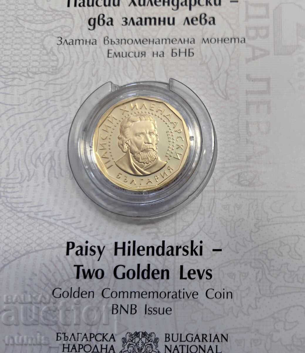 2 лева 2022 година Паисий Хилендарски с цена 6500.00 лв. | € 3323.40 2 лева 2022 година Паисий Хилендарски с цена 6500.00 лв. | € 3323.40