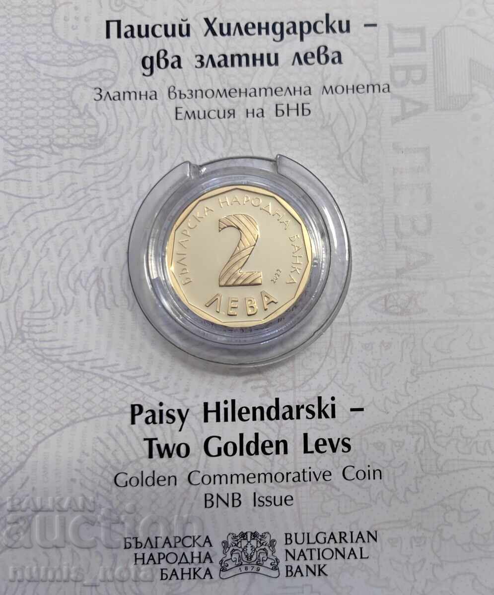 Аукцион 2 лева 2022 година Паисий Хилендарски Аукцион 2 лева 2022 година Паисий Хилендарски