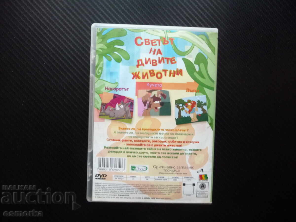 Licitație Lumea animalelor sălbatice DVD film câinele leul rinocerul sălbatic Licitație Lumea animalelor sălbatice DVD film câinele leul rinocerul sălbatic