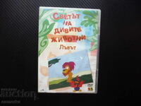 Lumea animalelor sălbatice DVD film câinele leul rinocerul sălbatic