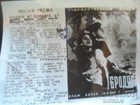 24.II.57 г., Стара снимка