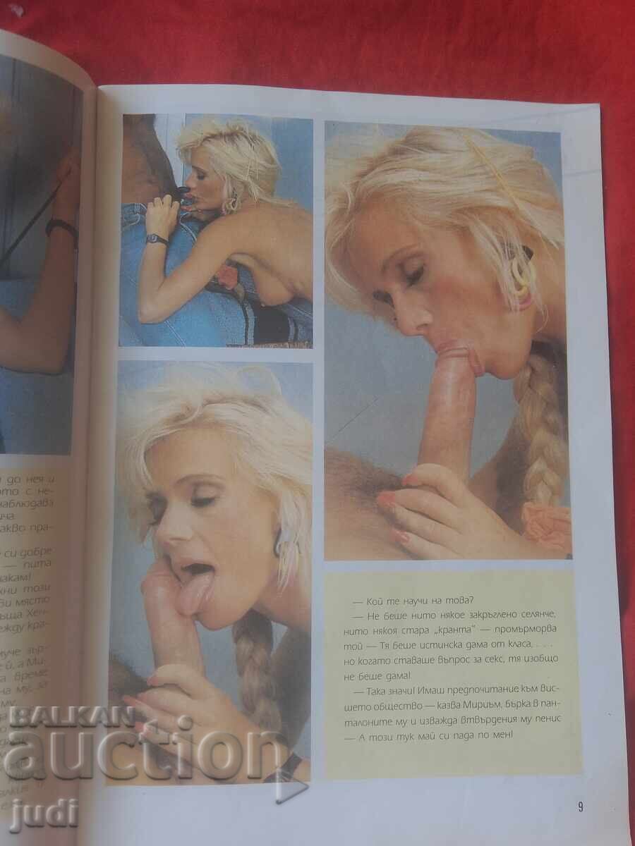 Ρετρό περιοδικό Έκσταση 1992 με τιμή 30.00 BGN | € 15.34 Ρετρό περιοδικό Έκσταση 1992 με τιμή 30.00 BGN | € 15.34