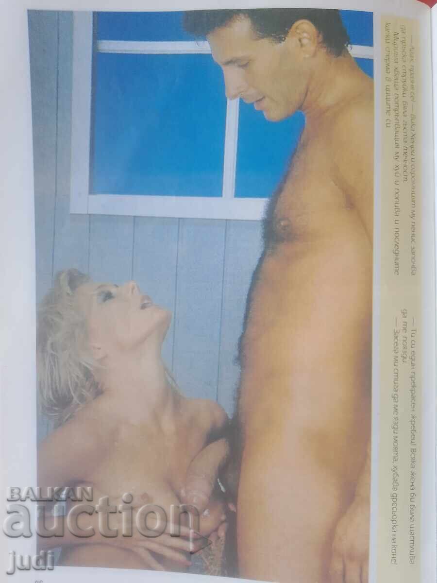 Παράδοση Ρετρό περιοδικό Έκσταση 1992 Παράδοση Ρετρό περιοδικό Έκσταση 1992