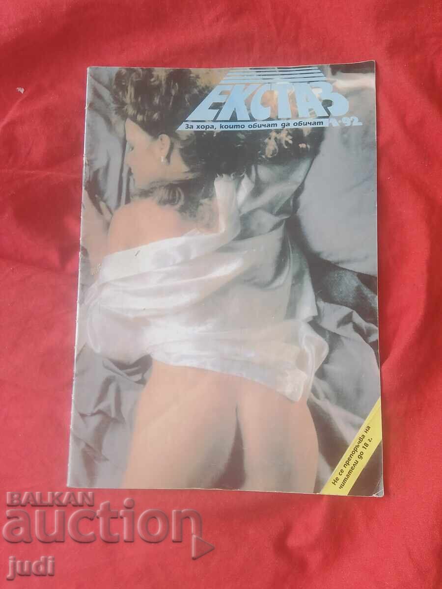 Ρετρό περιοδικό Έκσταση 1992 Ρετρό περιοδικό Έκσταση 1992