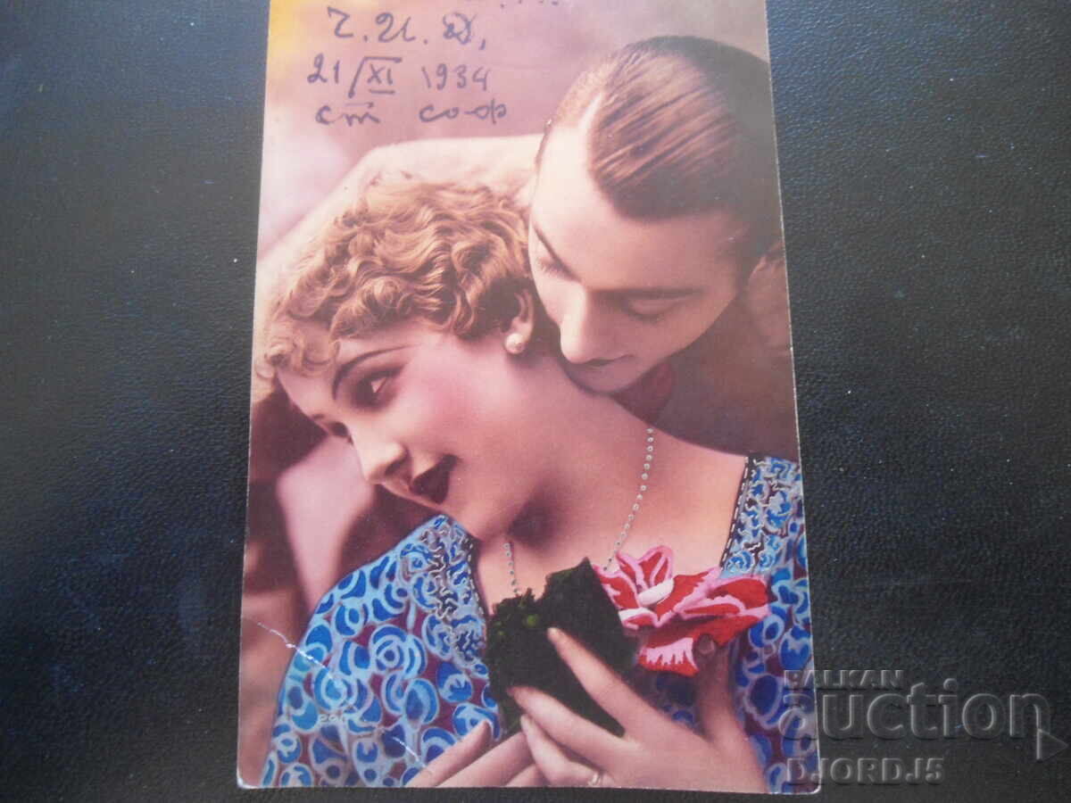 21.XI.1934 god. Παλιά καρτ ποστάλ 21.XI.1934 god. Παλιά καρτ ποστάλ