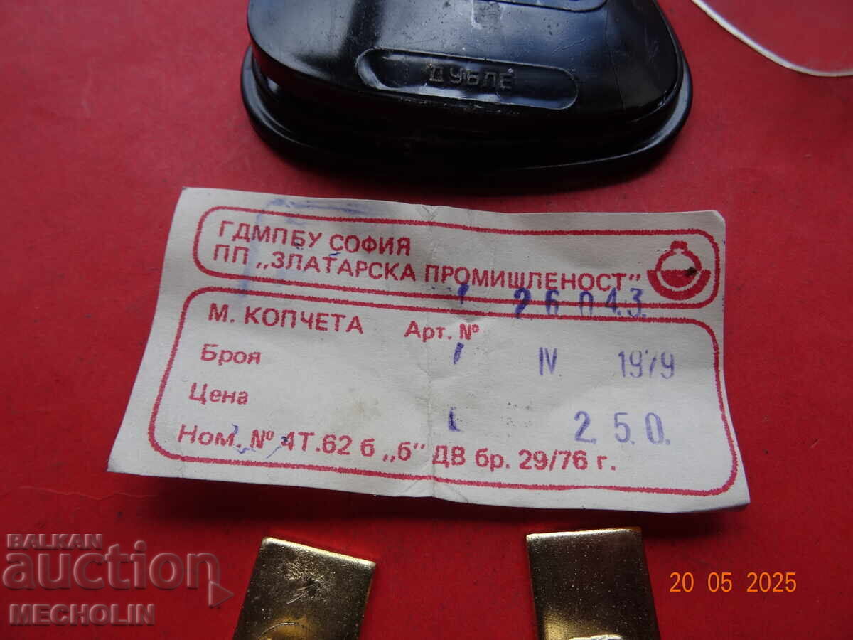 COLLECTOR'S Bulgarian shirt buttons with price 22.00 BGN | € 11.25