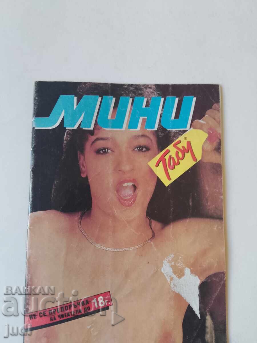 Ρετρό περιοδικό Μίνι Ταμπού