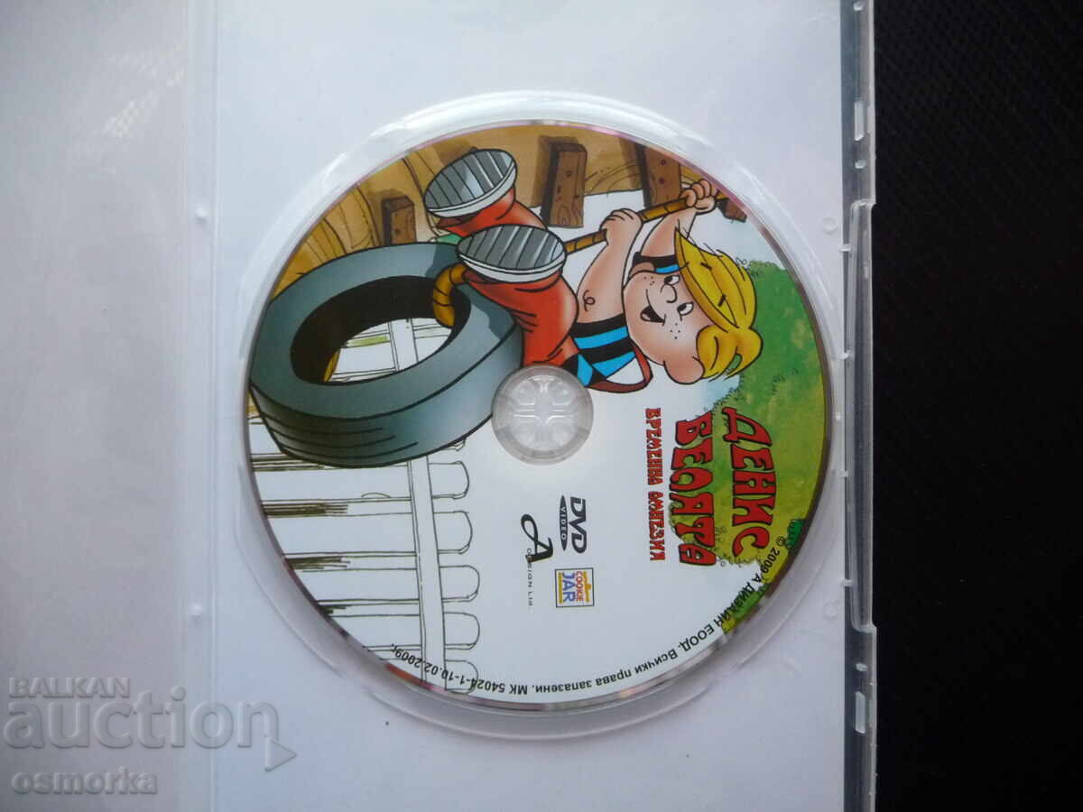 Δενίς Μπελιάτα: Προσωρινή Αμνησία DVD - Κωμωδία, Φάρσες, Διασκέδαση με τιμή 6.00 BGN | € 3.07