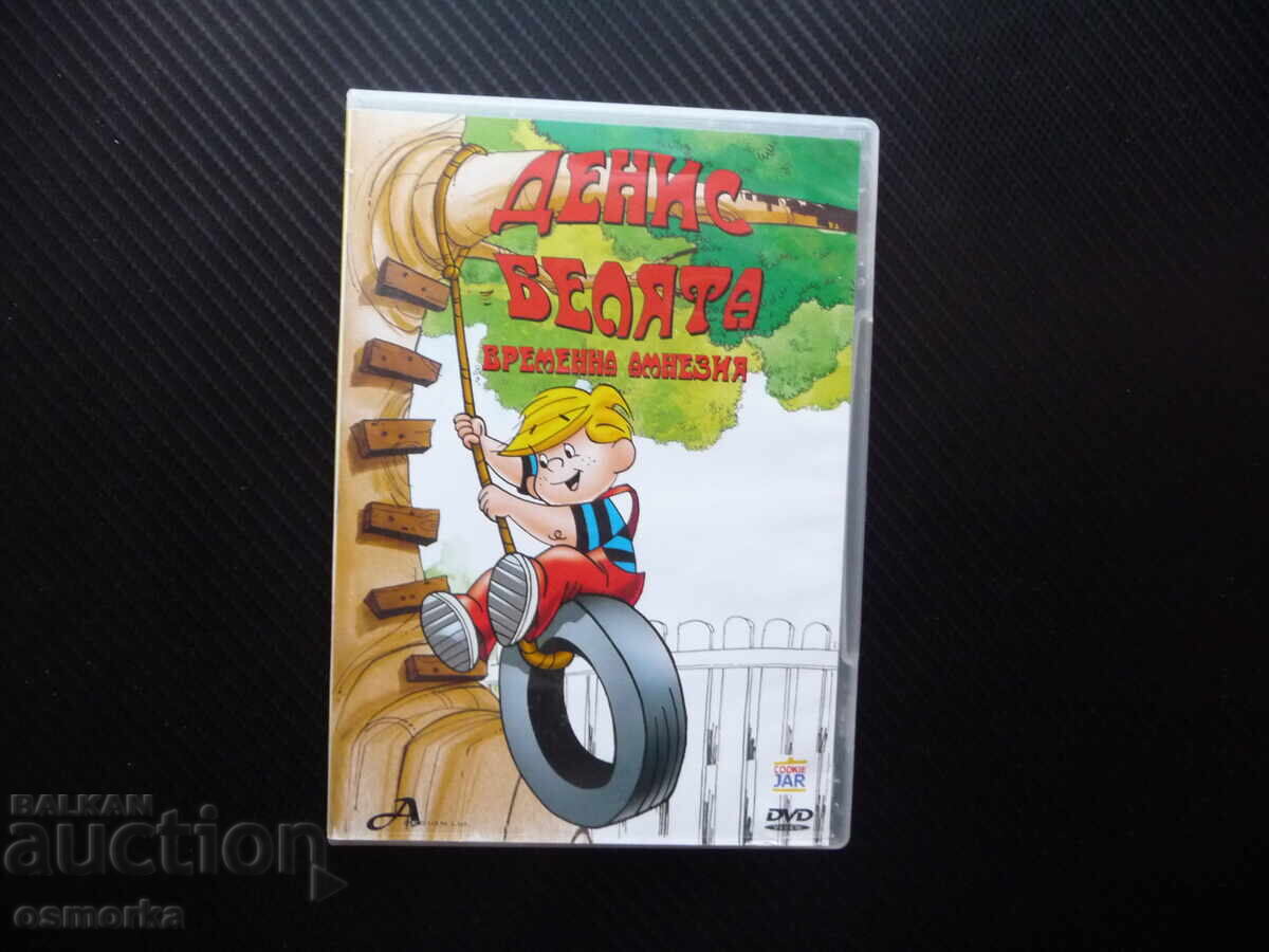 Δενίς Μπελιάτα: Προσωρινή Αμνησία DVD - Κωμωδία, Φάρσες, Διασκέδαση