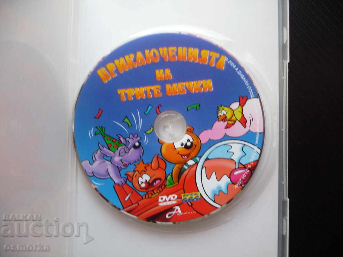 Aventurile celor Trei Urși DVD film clasic pentru copii cu preț 6.00 BGN | € 3.07 Aventurile celor Trei Urși DVD film clasic pentru copii cu preț 6.00 BGN | € 3.07