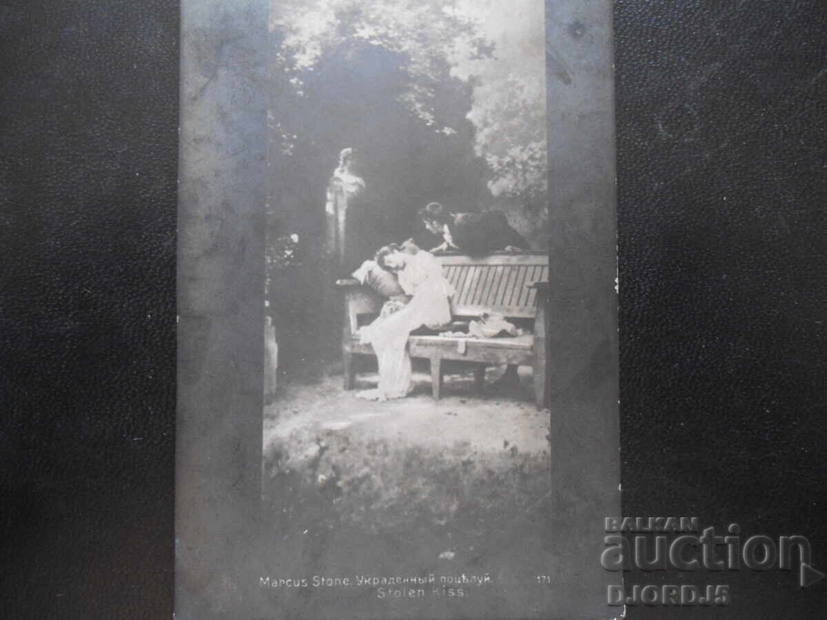 Carte poștală veche, "Sărut furat", 2.I.1923, G. Djumaia