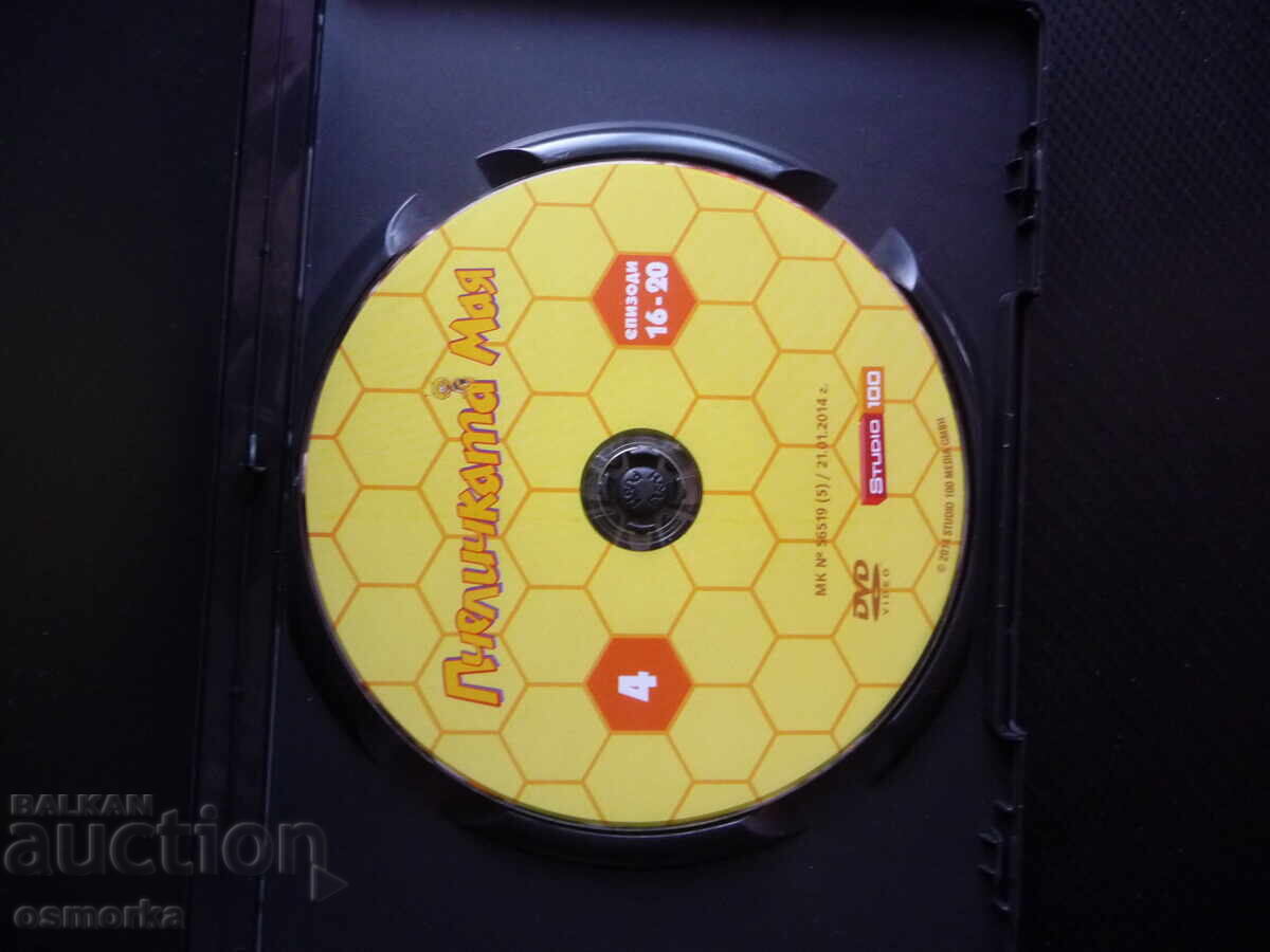 Μαγιά η Μέλισσα DVD ταινία ακρίδα μέλισσα φίλοι παιχνίδια σειρές με τιμή 4.00 BGN | € 2.05