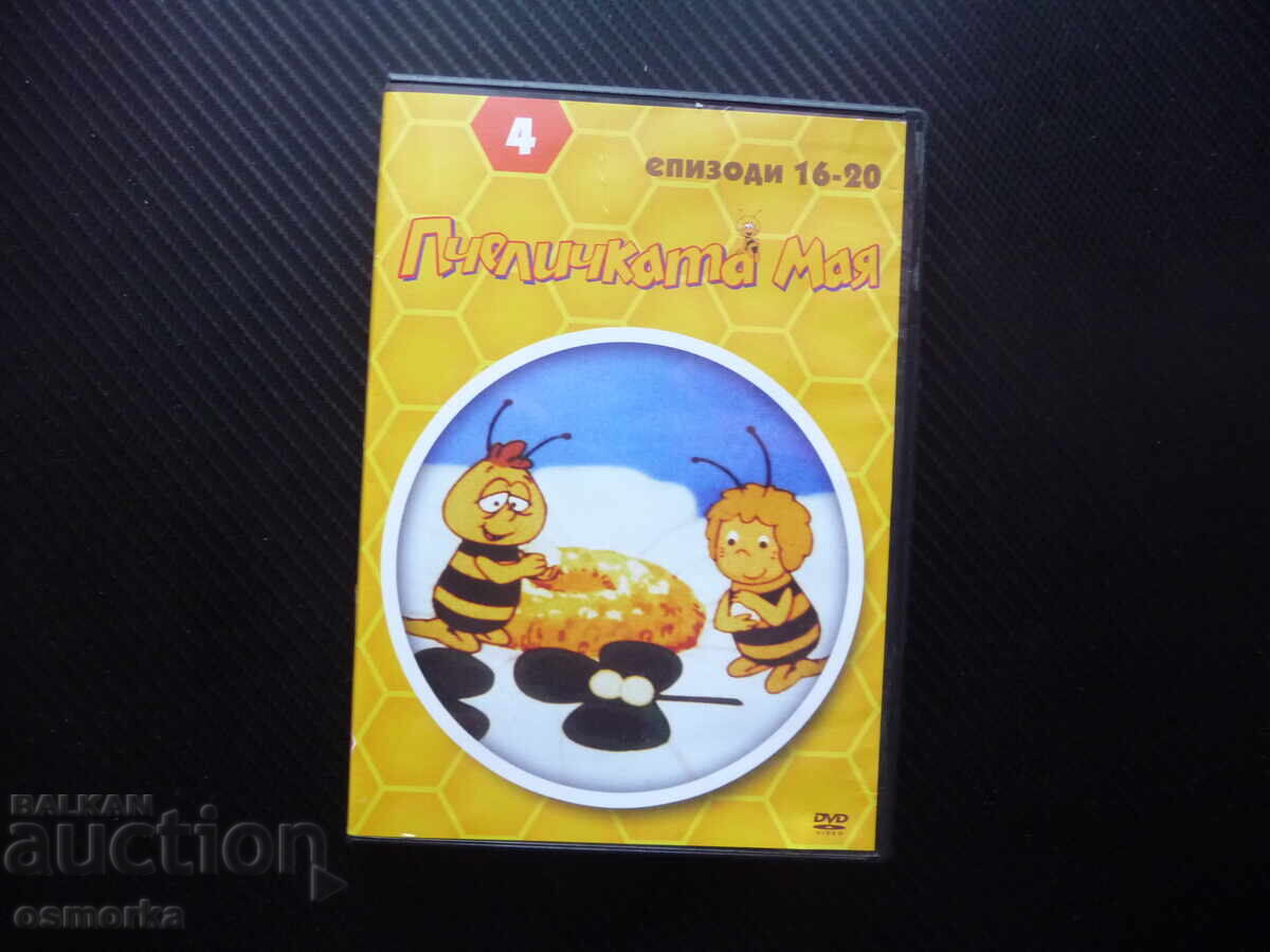 Μαγιά η Μέλισσα DVD ταινία ακρίδα μέλισσα φίλοι παιχνίδια σειρές