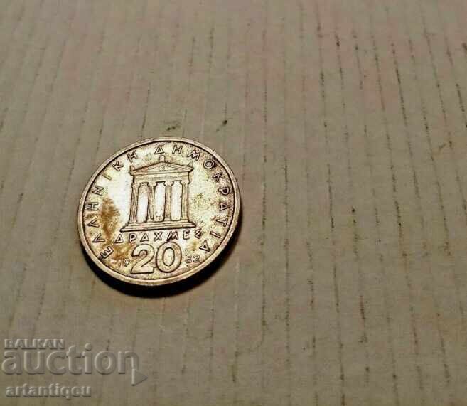 Delivery of Greece 1982 Coin 20 Drachmas General Pericles of Athens