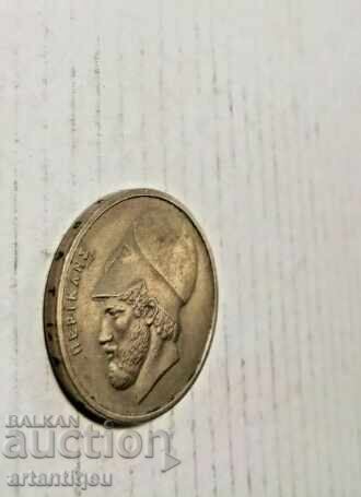 Greece 1982 Coin 20 Drachmas General Pericles of Athens - 7