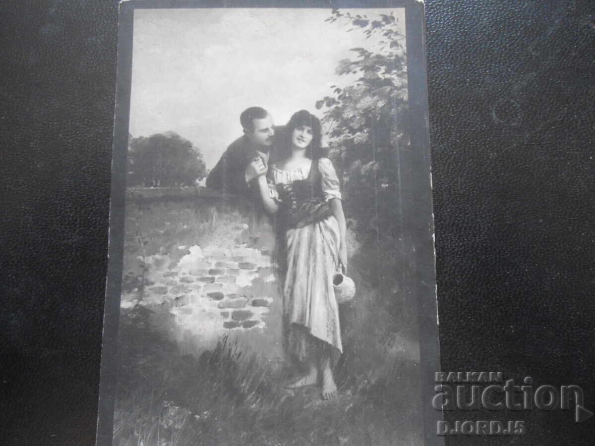 Παλιά καρτ ποστάλ, "Μladost", 21.XII.1921 god