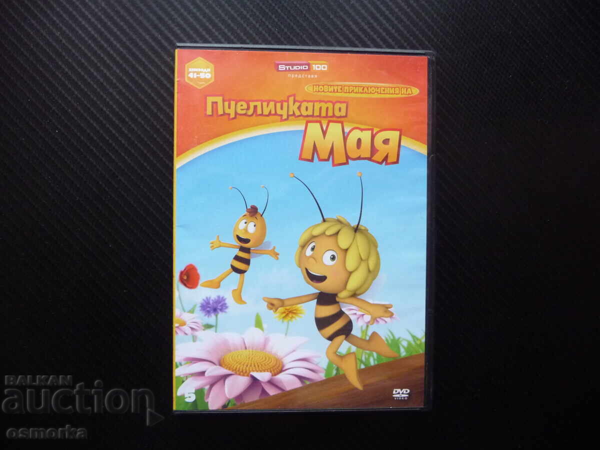 Η Μάγια η Μέλισσα DVD ταινία Οι νέες περιπέτειες παπαρούνας κυψέλη