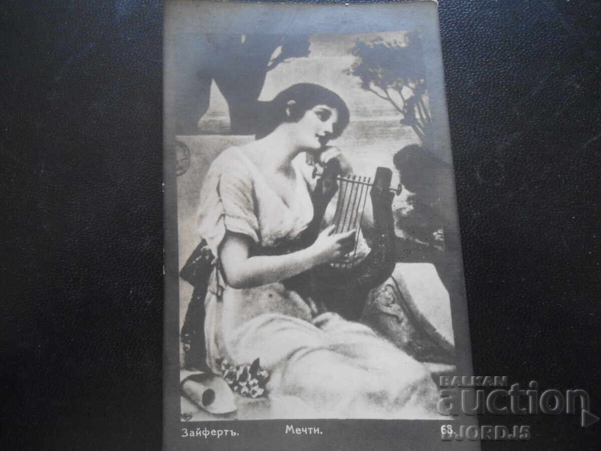 Carte poștală veche, "Visuri", Zayfert, imprimare Carte poștală veche, "Visuri", Zayfert, imprimare