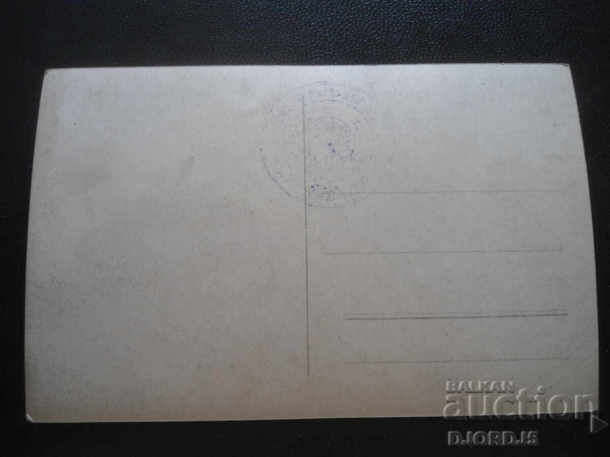 Carte poștală veche, "Marea durere", imprimare cu preț 1.00 BGN | € 0.51 Carte poștală veche, "Marea durere", imprimare cu preț 1.00 BGN | € 0.51