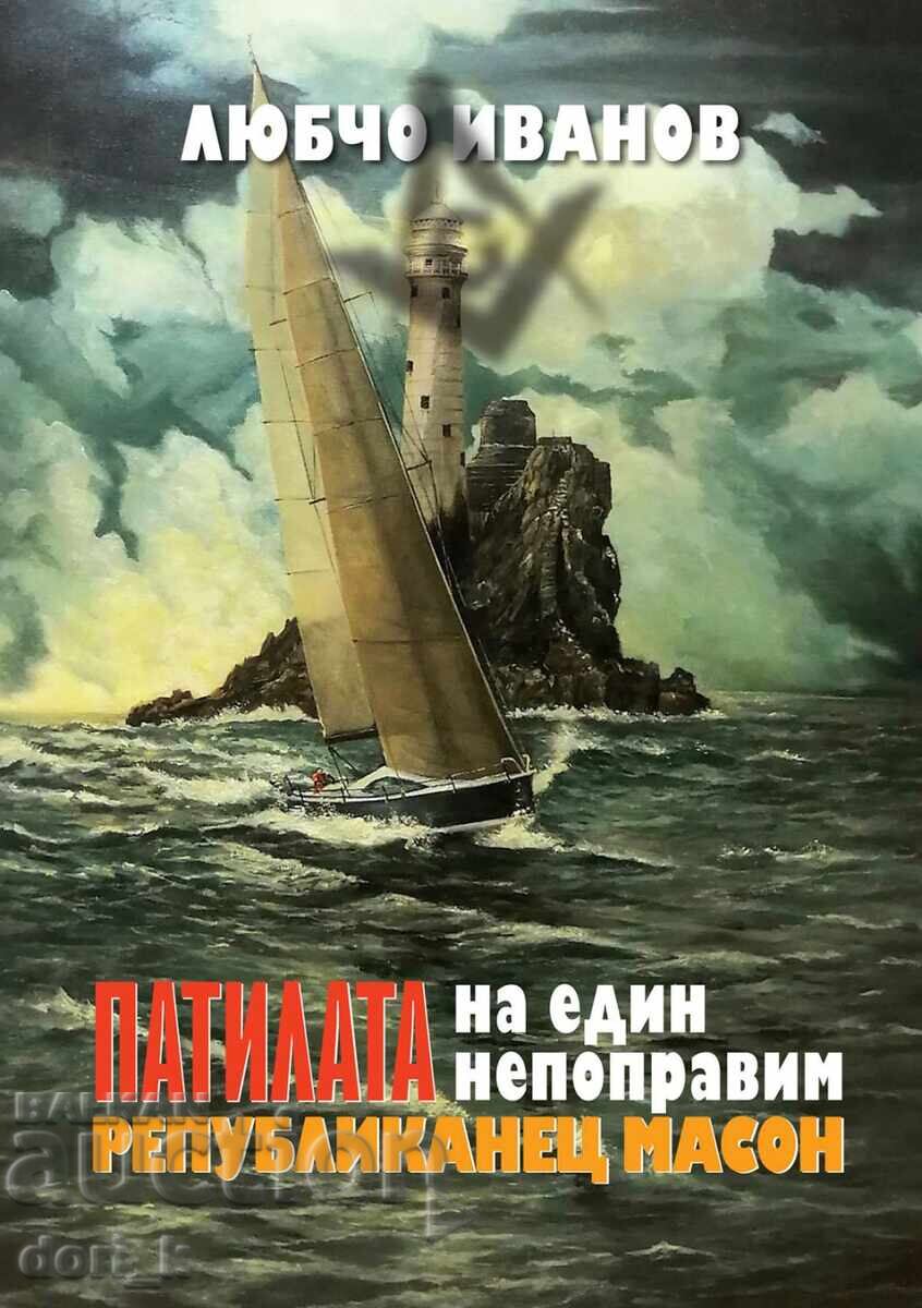 The Adventures of an Irrepressible Republican Freemason The Adventures of an Irrepressible Republican Freemason