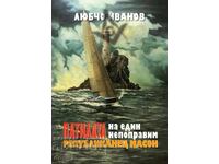 The Adventures of an Irrepressible Republican Freemason