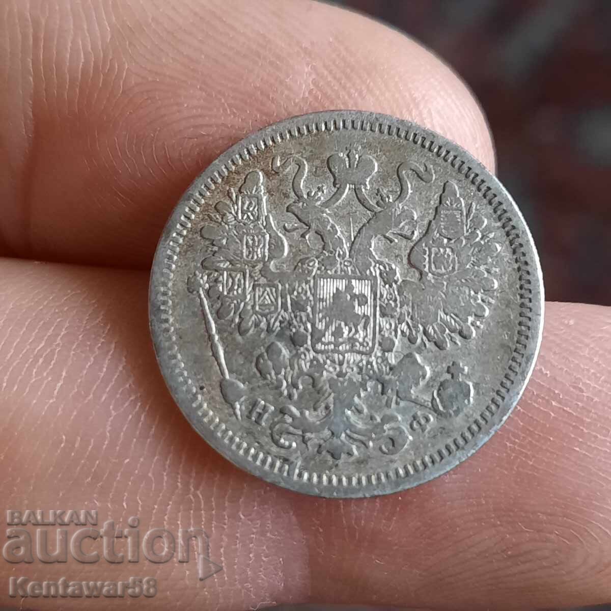 15 kopecks 1864 NF with price 33.00 BGN | € 16.87 15 kopecks 1864 NF with price 33.00 BGN | € 16.87