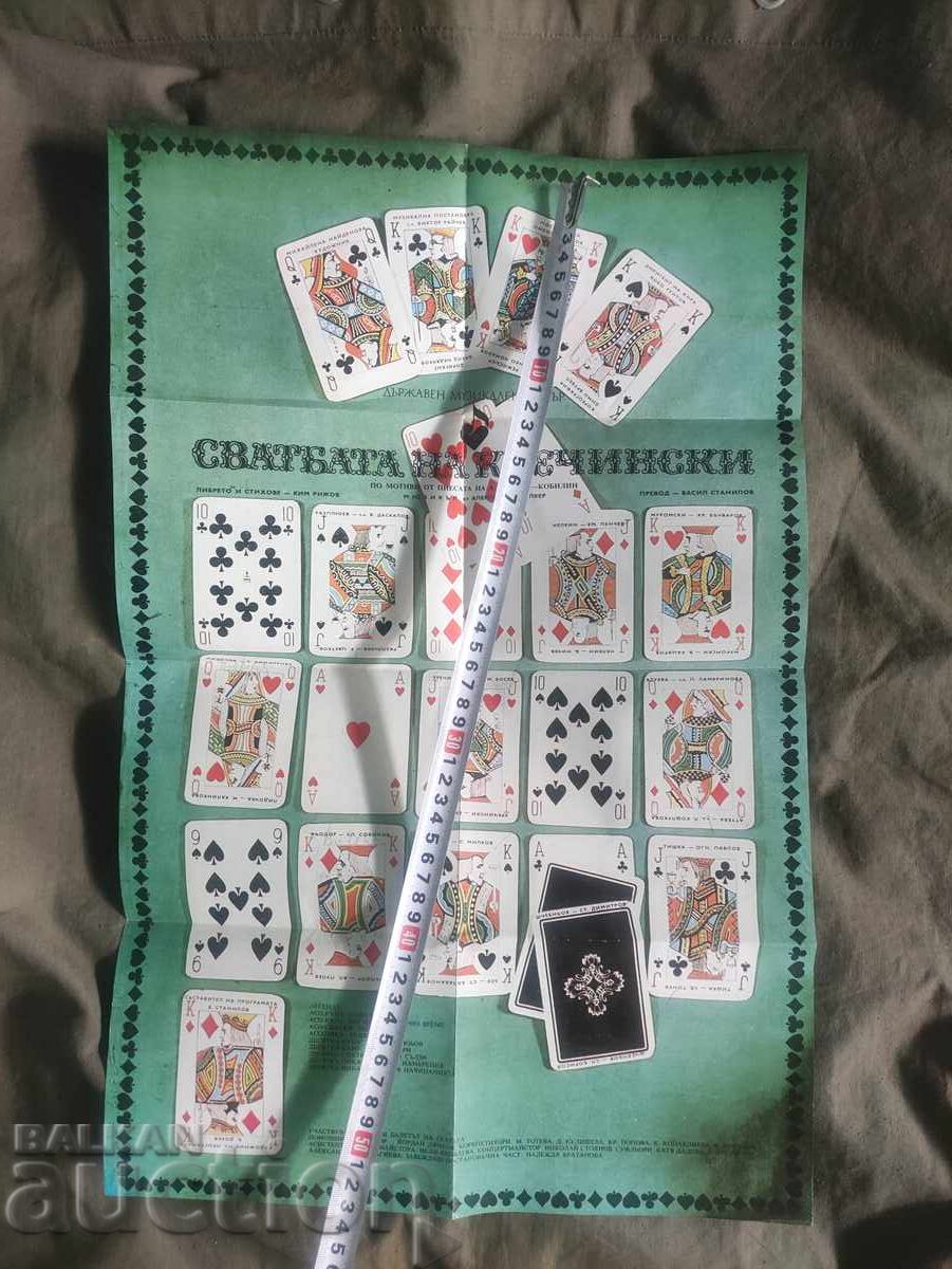 Η Συναυλία του Κρετσόνσκι Κρατικό Μουσικό Θέατρο