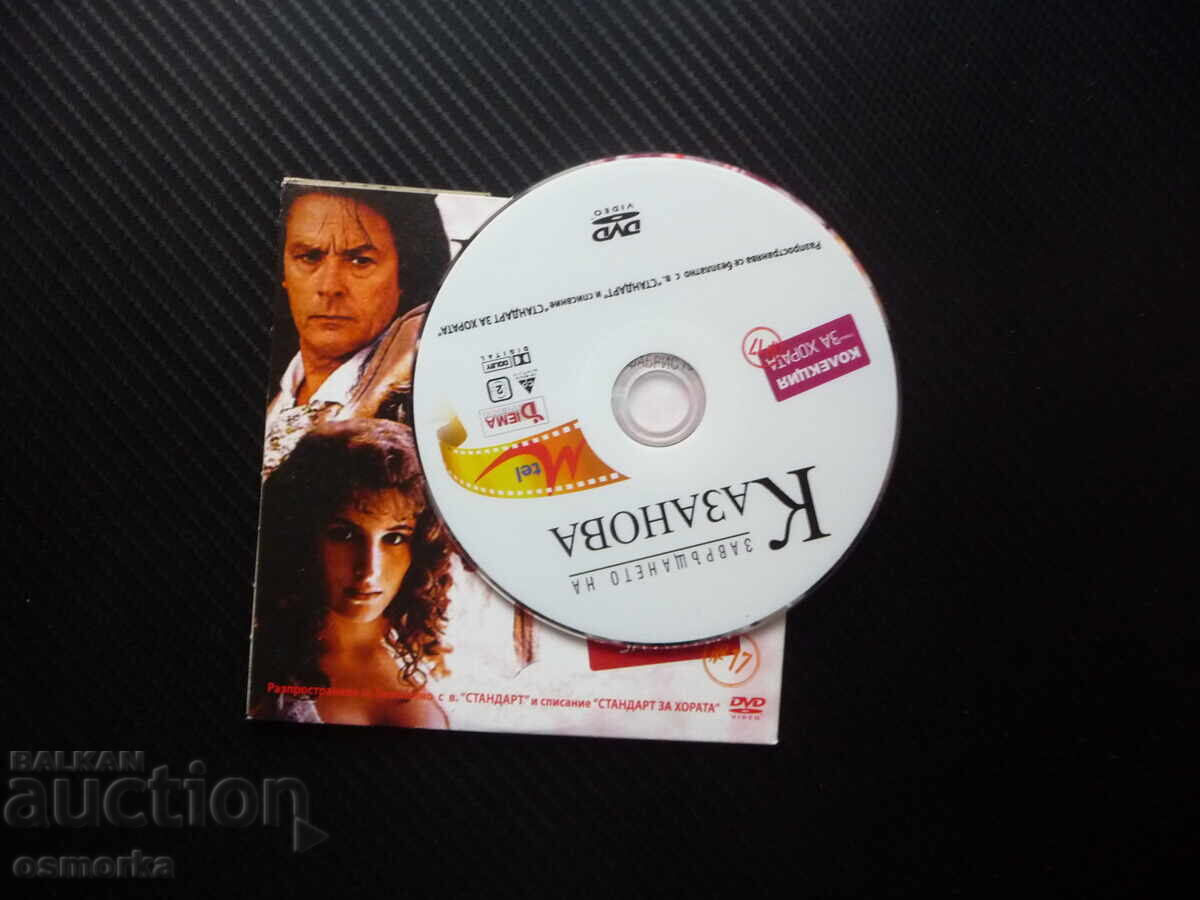 Επιστροφή του Καζανόβα DVD ταινία Αλέν Ντελόν Έλσα ερωμένη με τιμή 4.00 BGN | € 2.05
