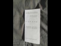 Recital - Performance Atanas Luskin - 1970 - The Kremlin Dreamer