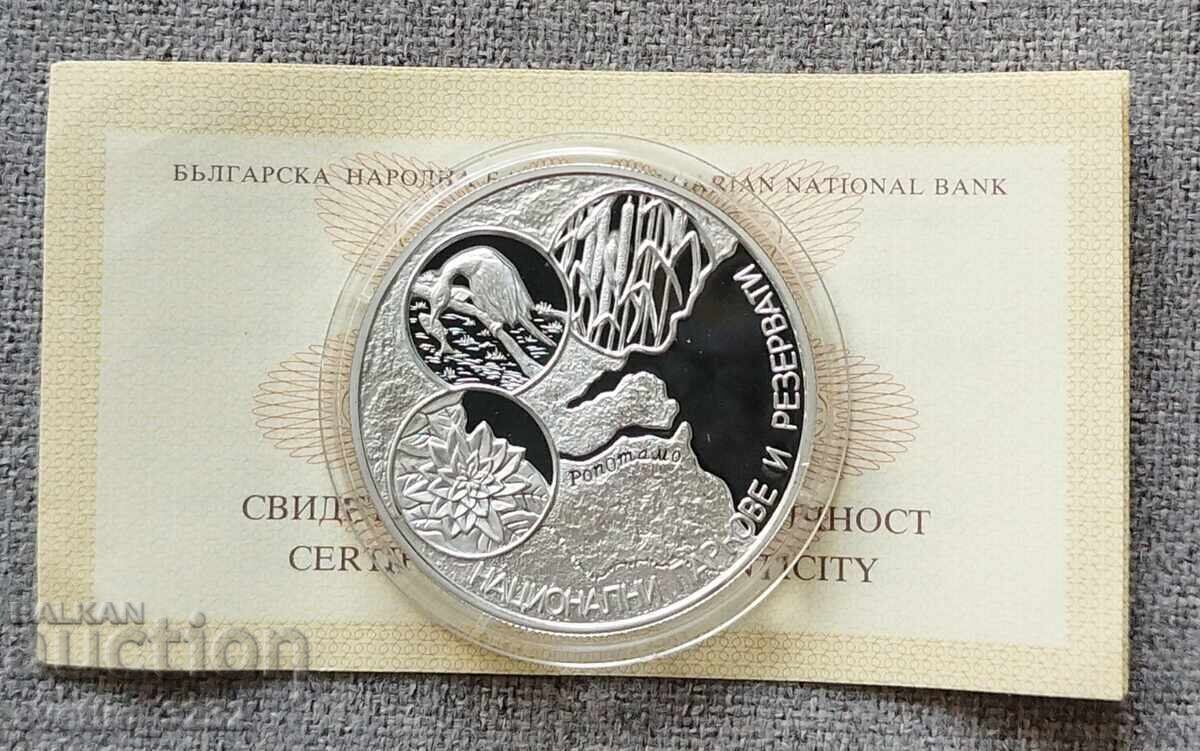 10 leva 2006 Ropotamo