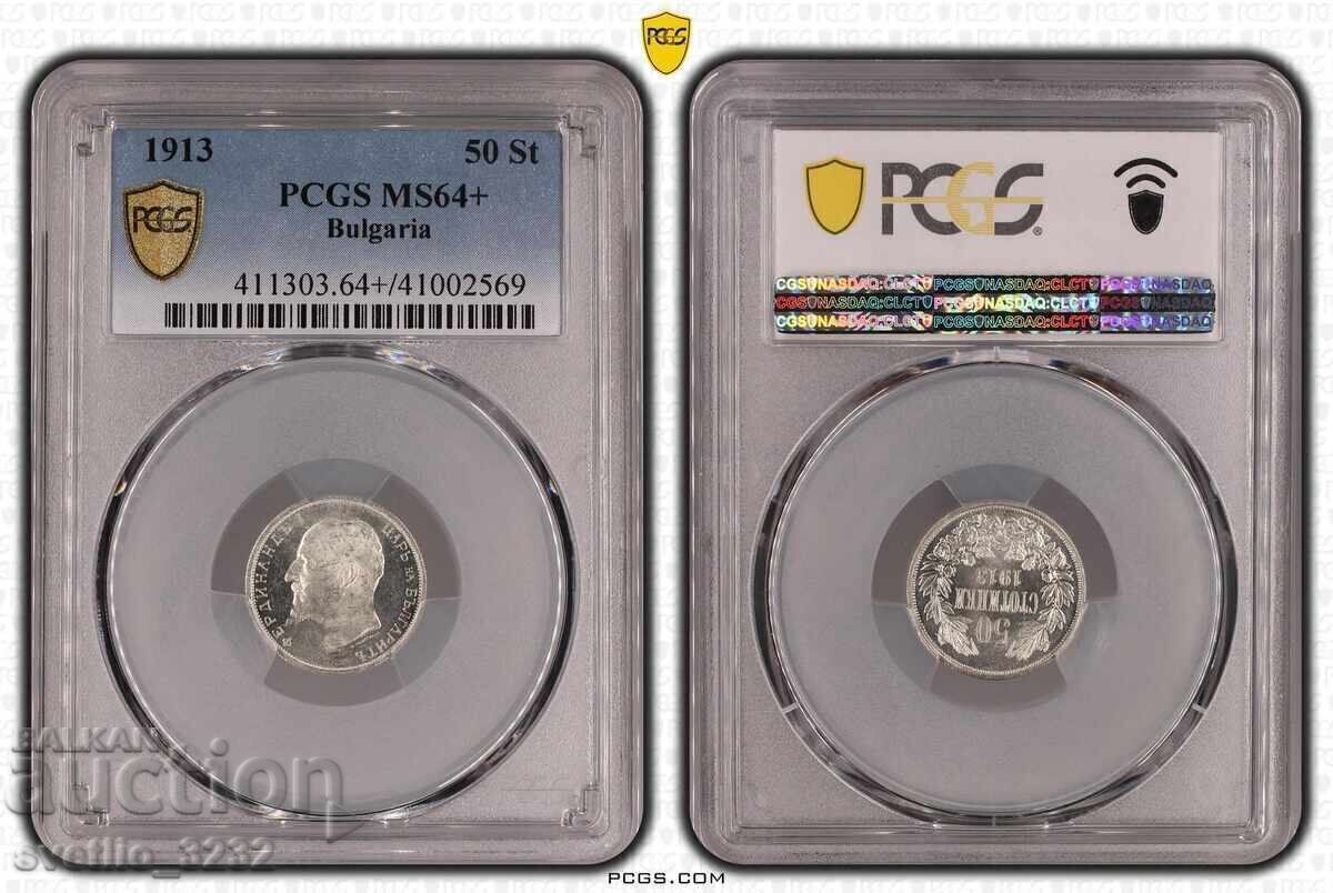50 стотинки 1913 MS 64+ PCGS