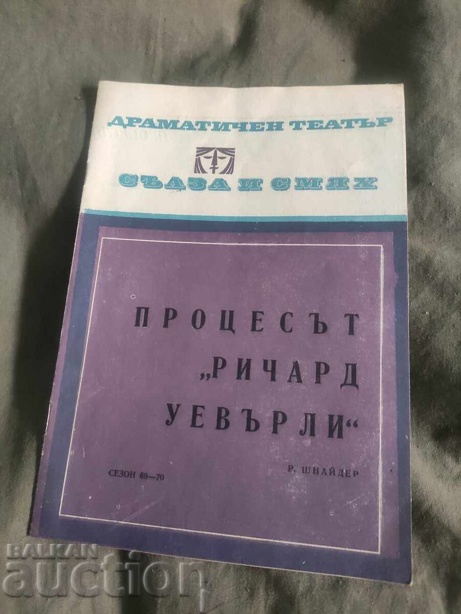 Dramatic Theater "Tear and Laughter" The Trial of Richard Weaverly