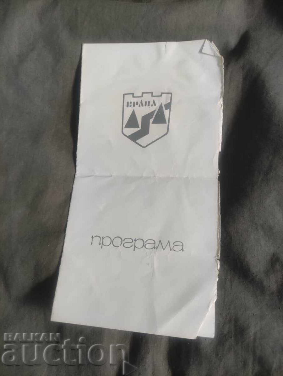 Πρόγραμμα συναυλίας 25 χρόνια σοσιαλιστικής επανάστασης Βράτσα