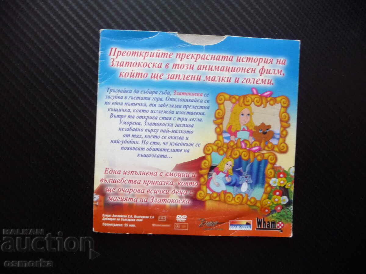 Δημοπρασία Χρυσόμαλλη DVD ταινία Οι τρεις αρκούδες δασικές περιπέτειες κοριτσάκι